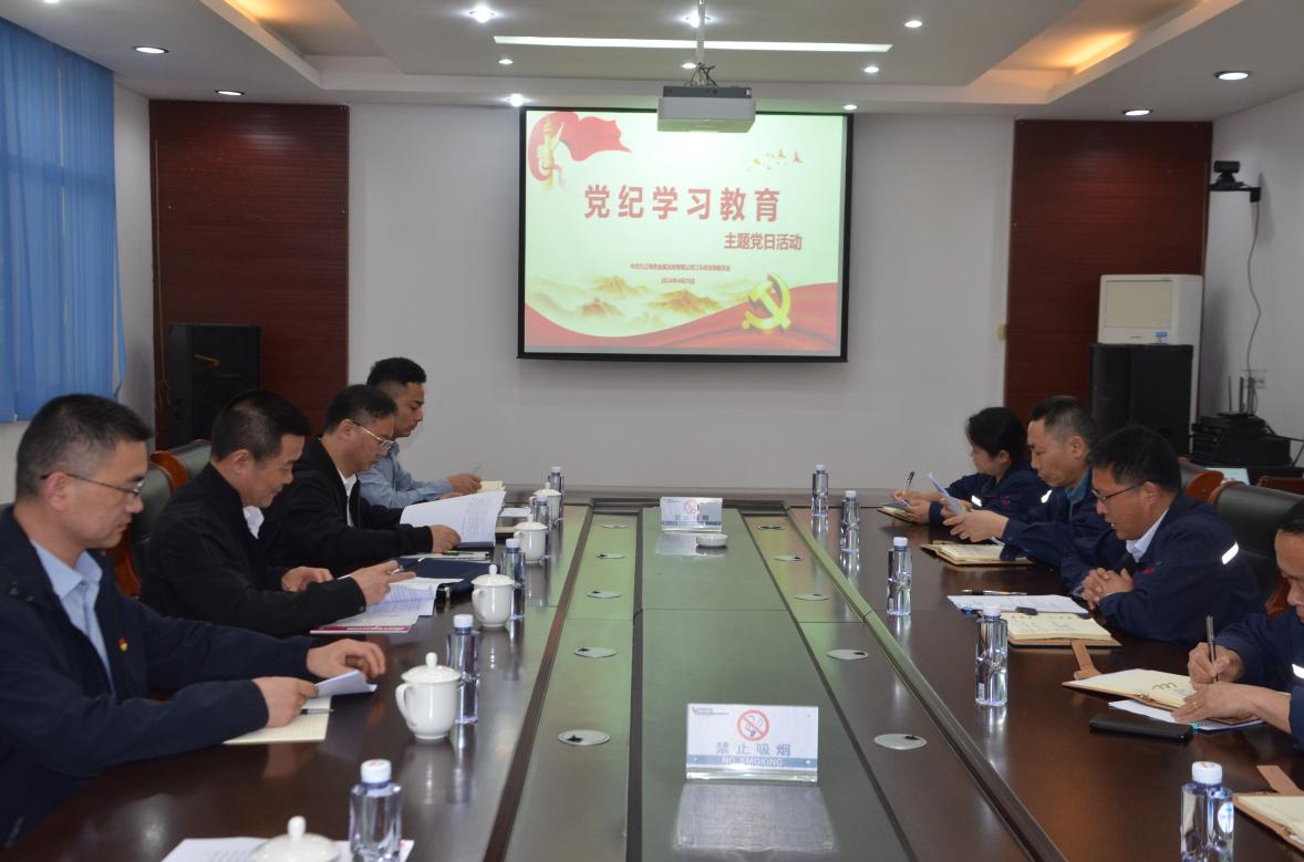集團公司黨委副書記、副董事長、總經理姜烈輝到九冶指導開展主題黨日活動